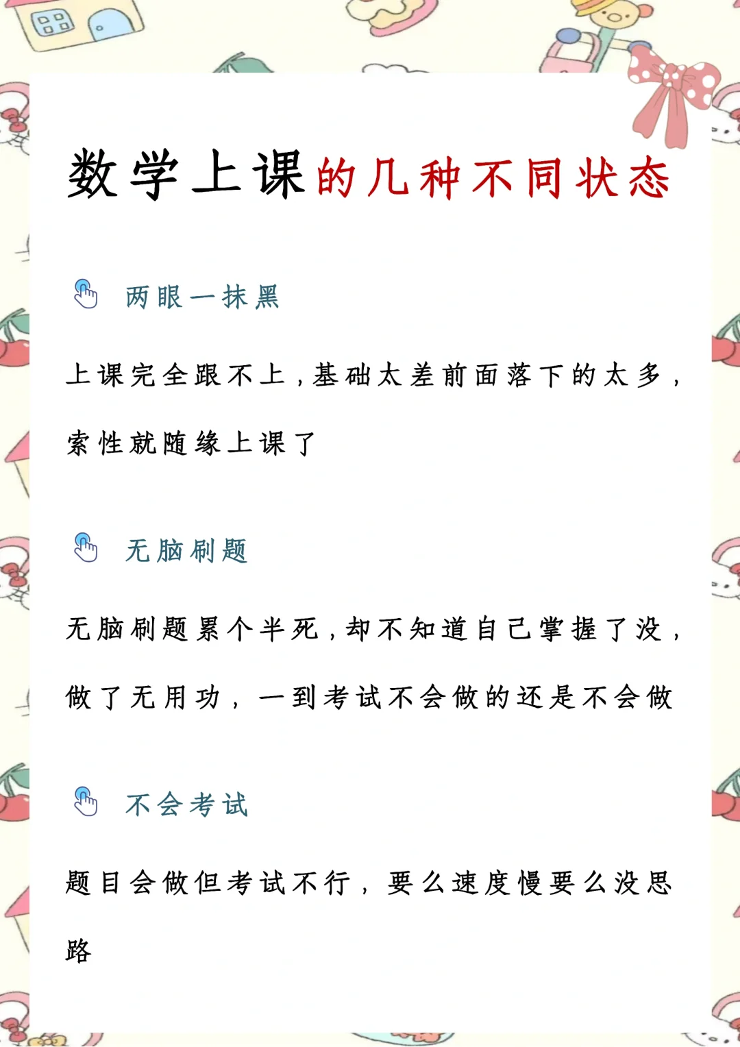 一起加油！中考数学 第5张