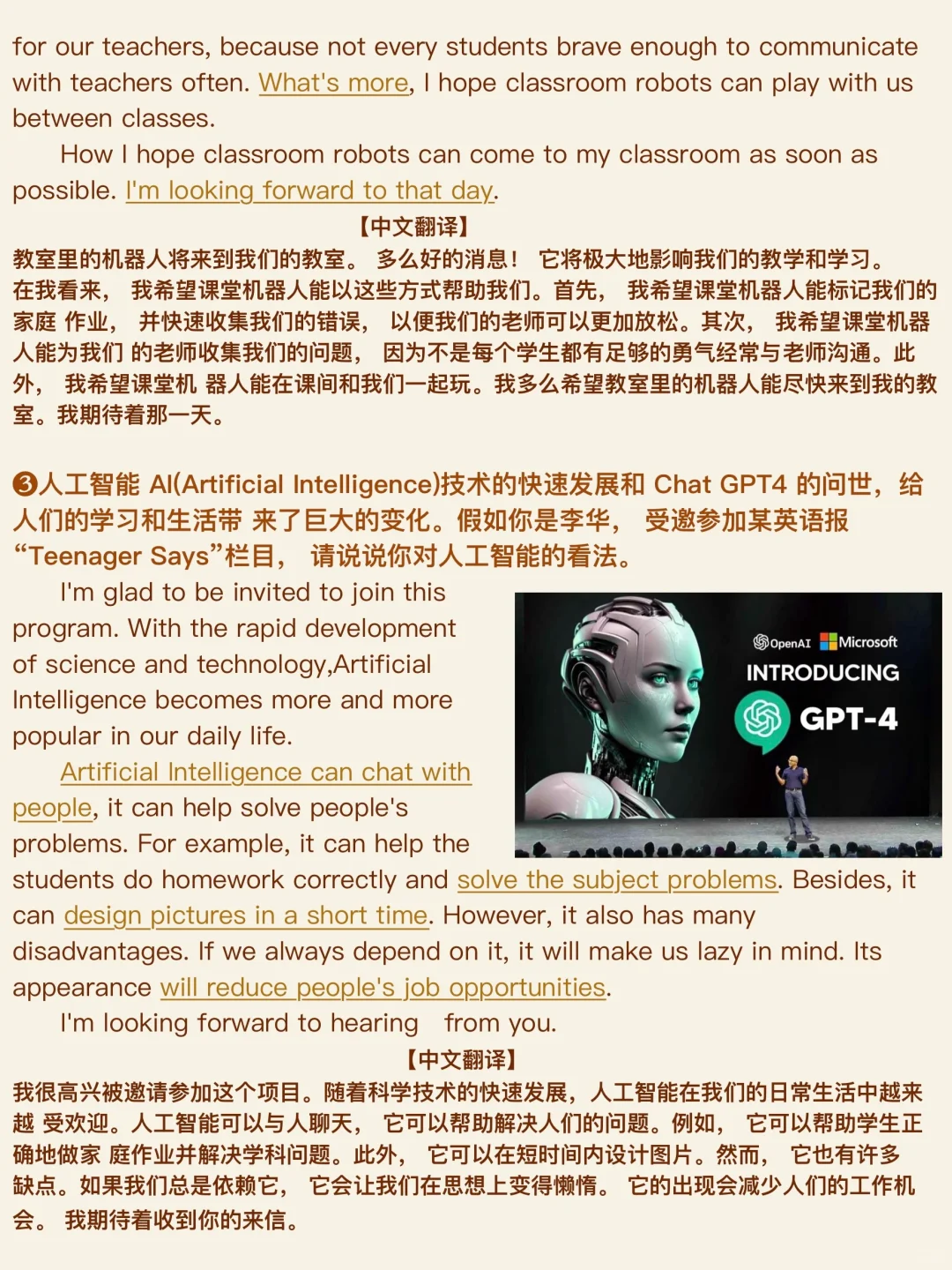 超前预测！24篇中考英语作文！背会白捡分！ 第3张