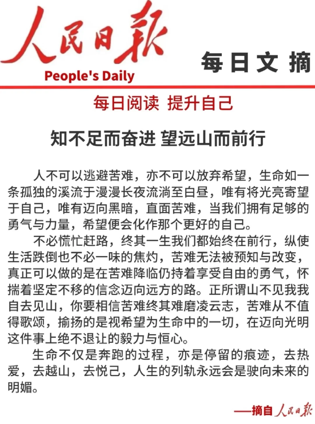 中考倒计时76天！ 第1张