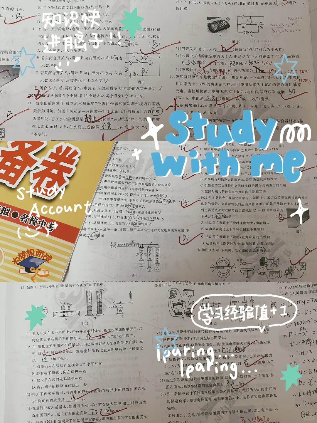 中考倒计时⏳77天！今天怒刷4套卷子！」 第2张