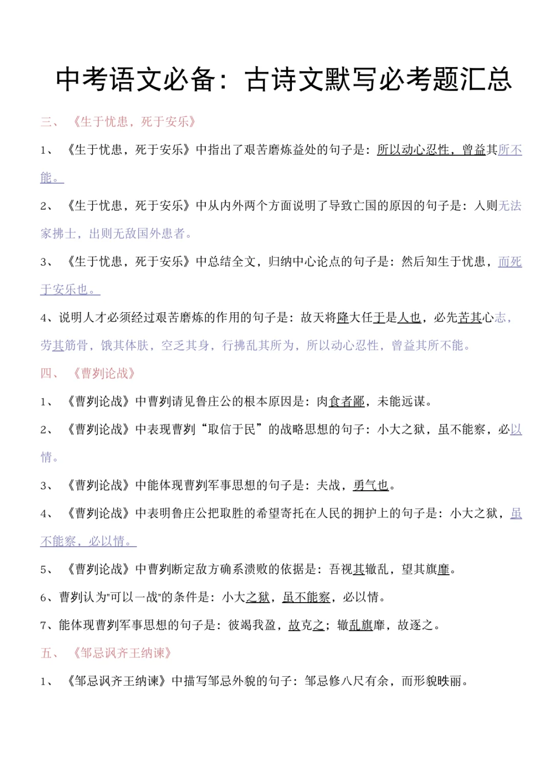 中考成绩其实由最后几个月决定的 第4张