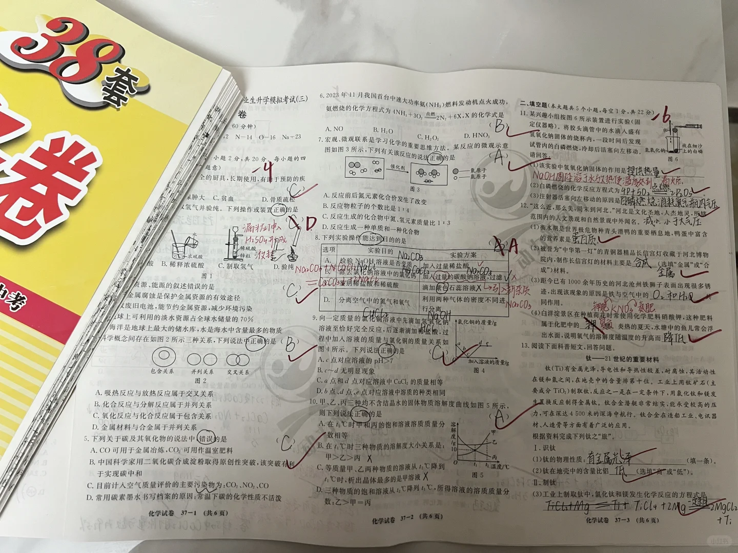 中考倒计时⏳77天！今天怒刷4套卷子！」 第11张