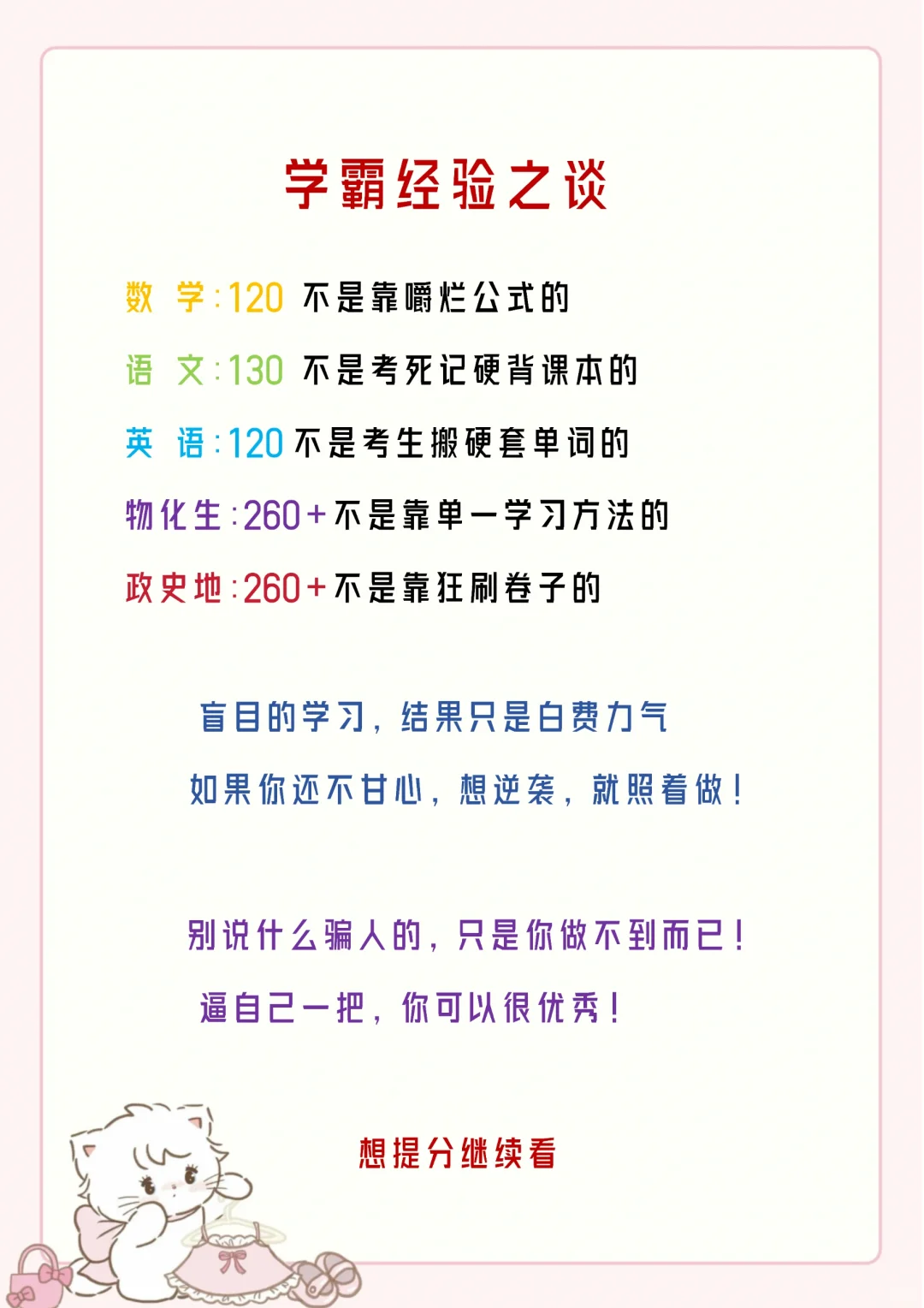 初中八个退步表现，小心越陷越深。 第5张