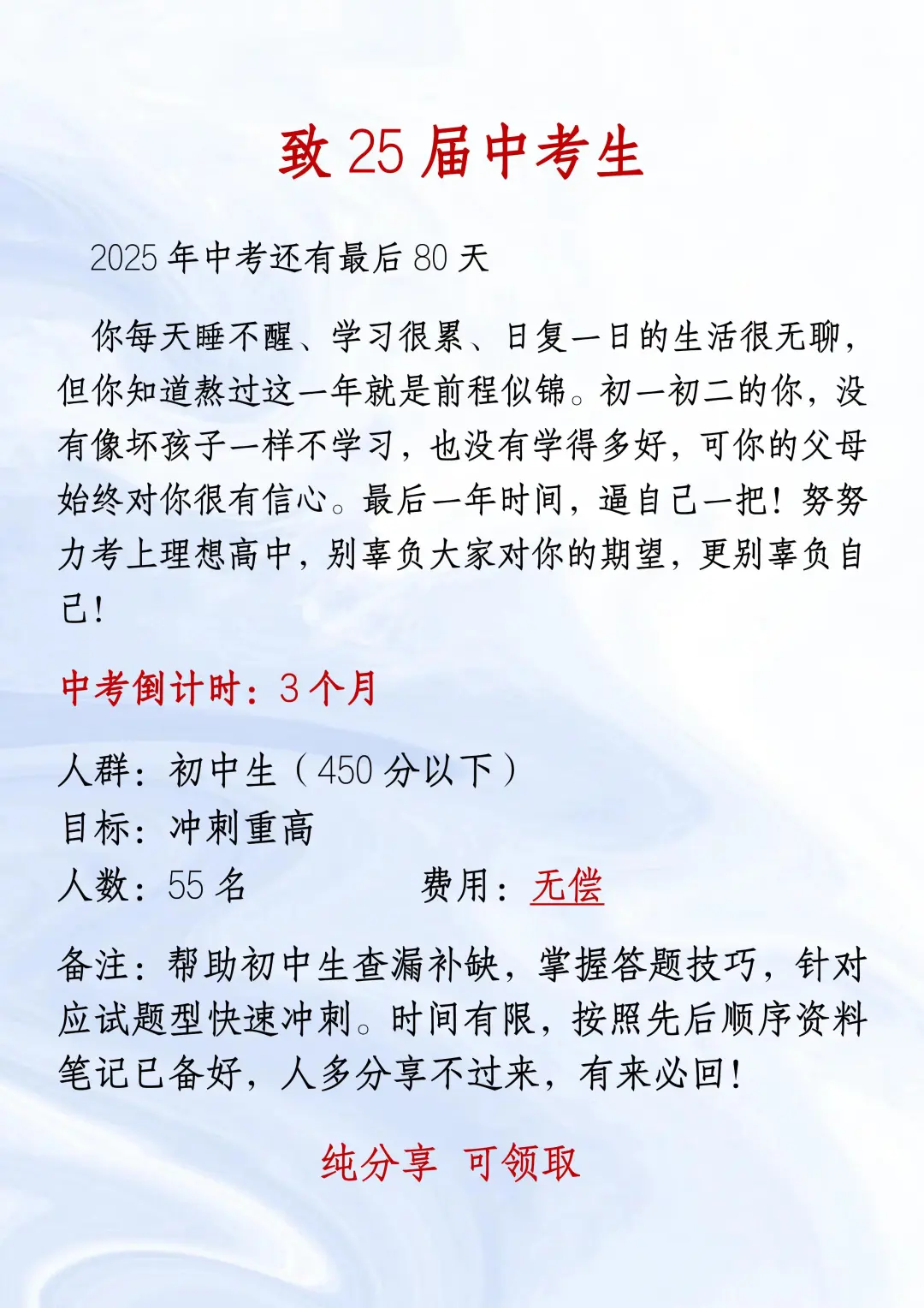 带同学们上岸 第1张