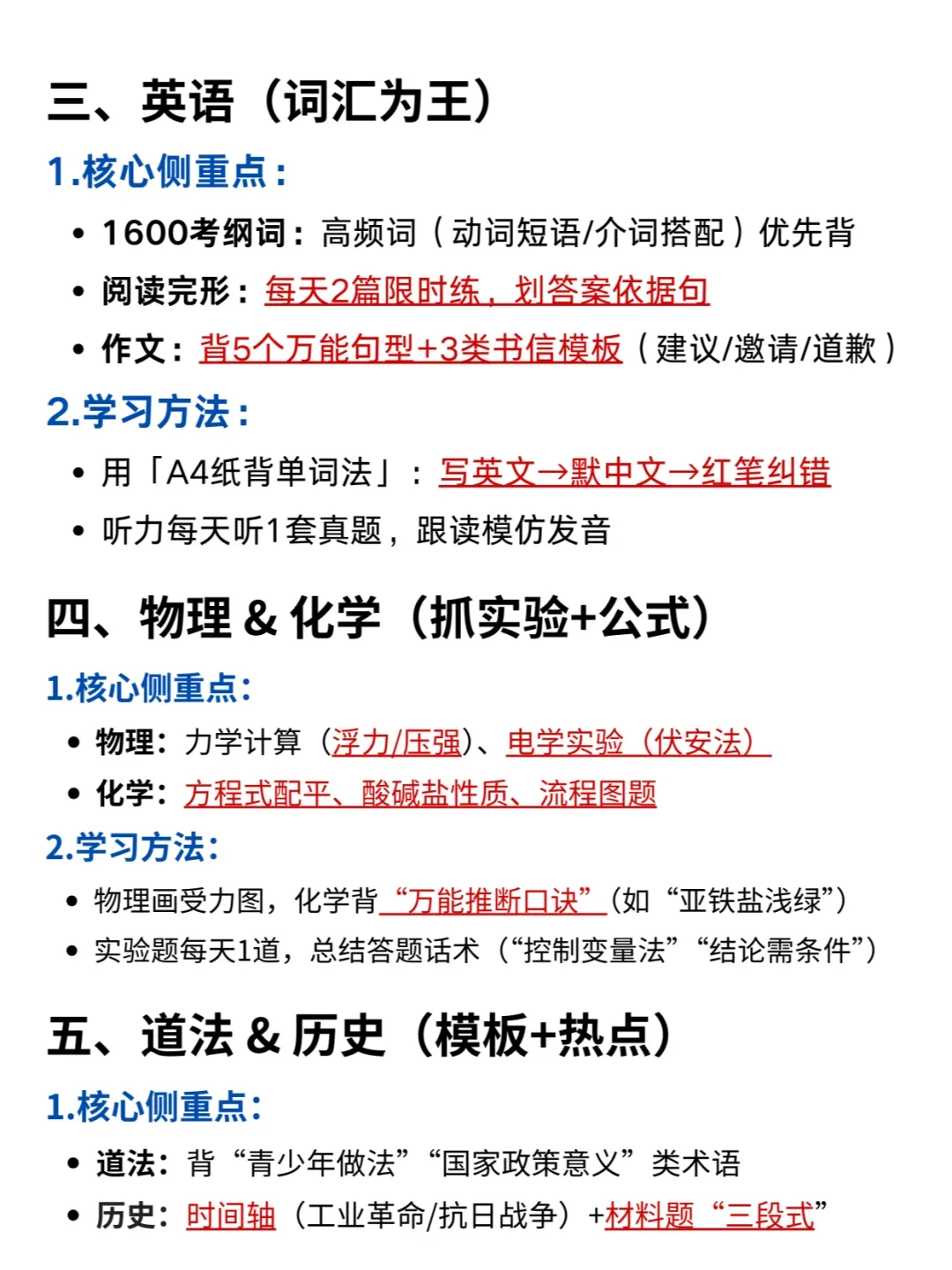中考倒计时100多天，我必须比任何人都努力 第1张