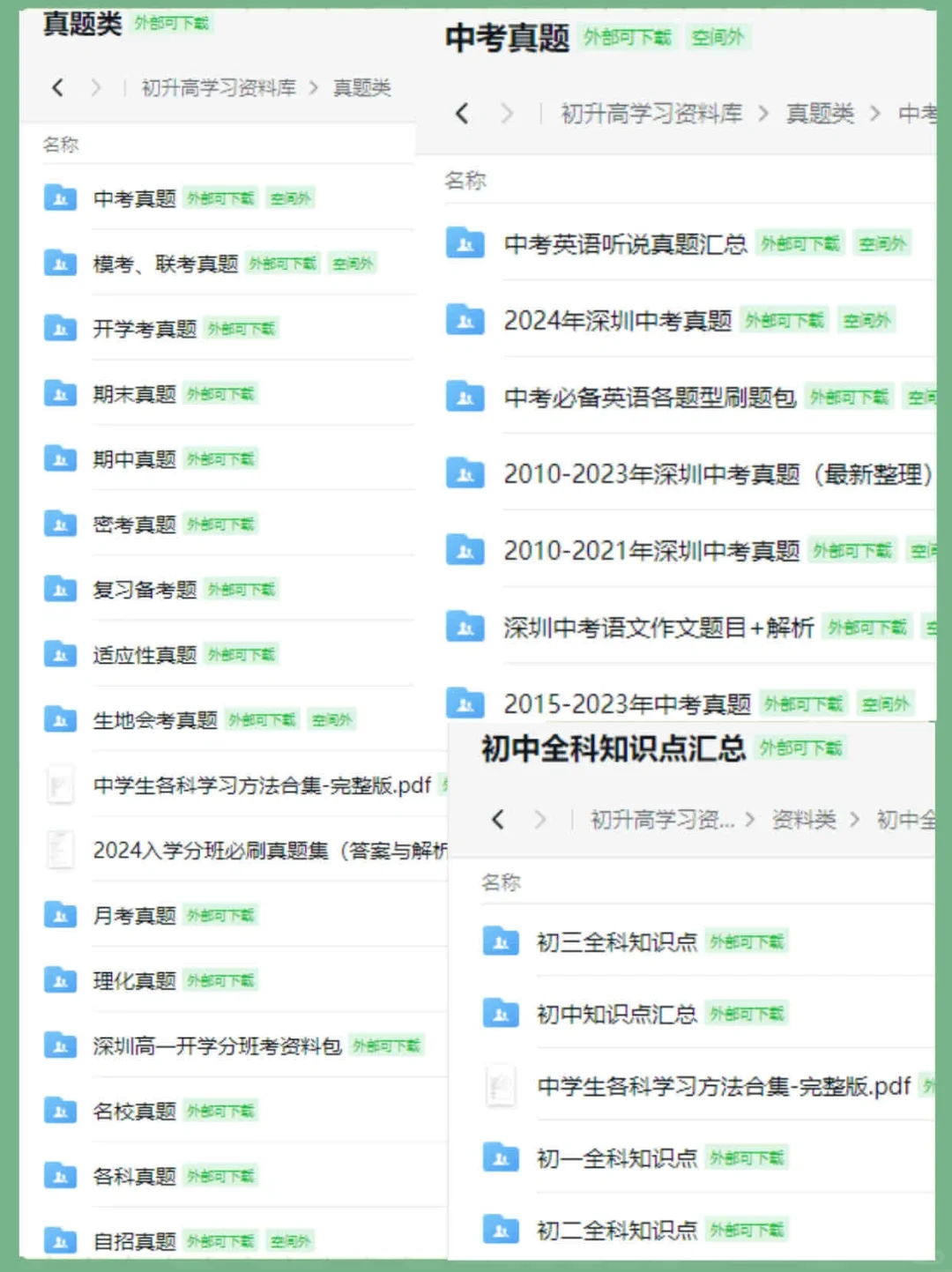 突然发现，初中数学的中考复习思路好清晰 第6张