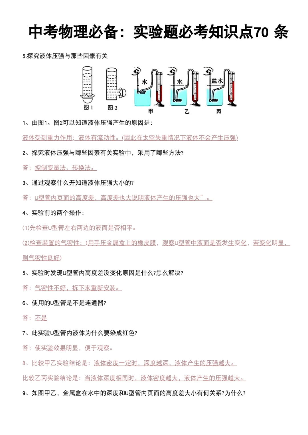 中考成绩其实由最后几个月决定的 第1张