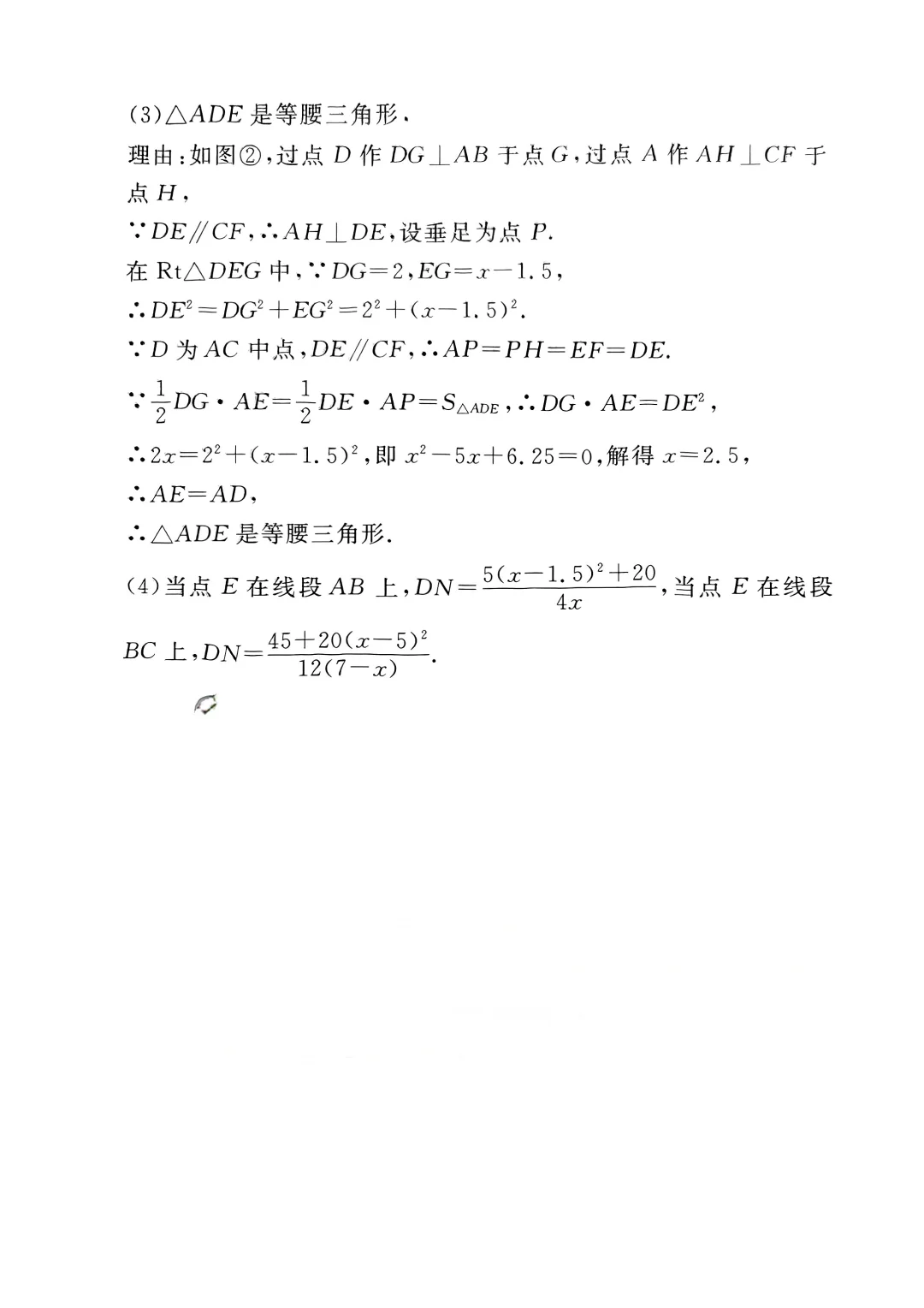 2025河北中考模拟题 第1张