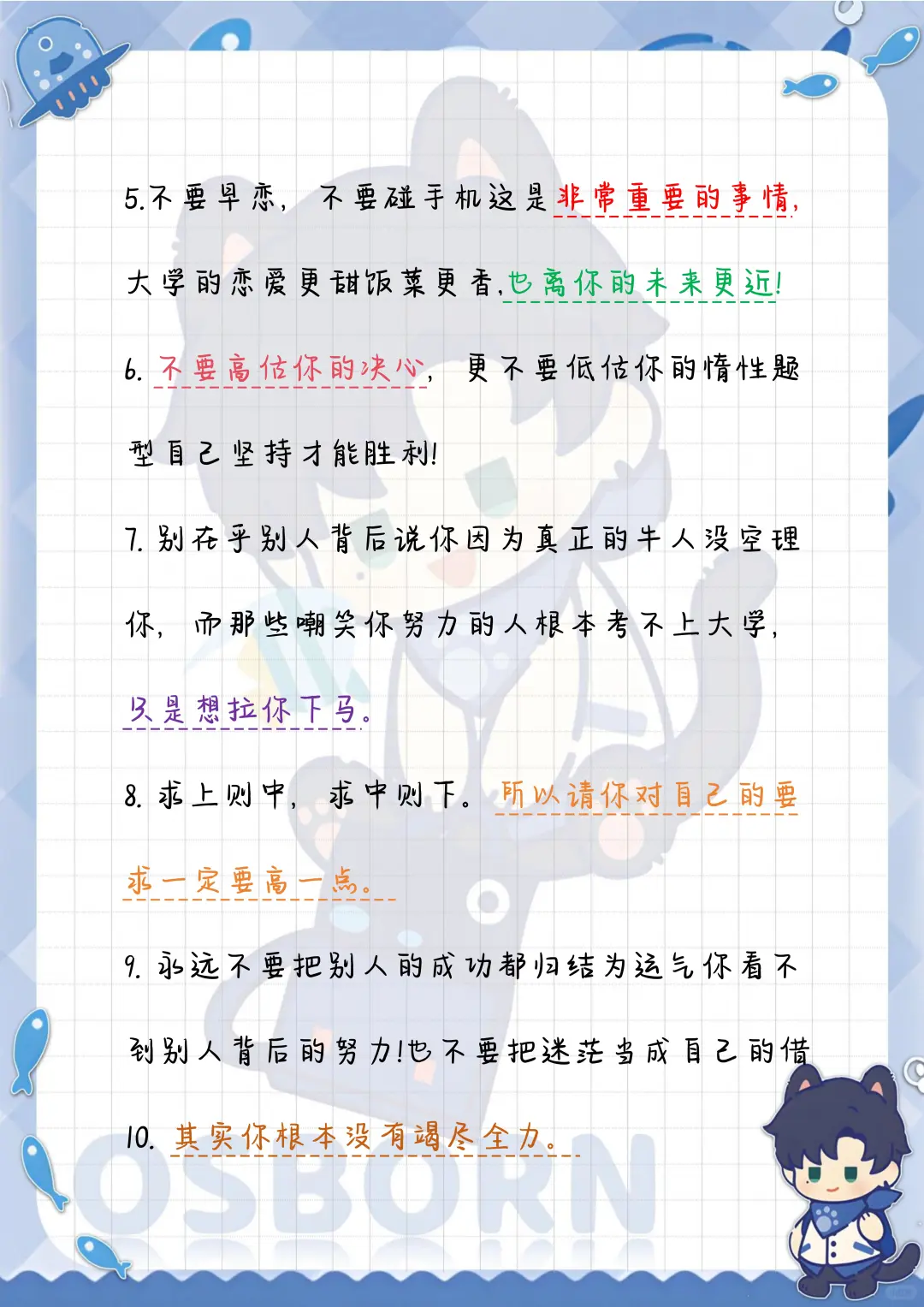 中考倒计时60天 差生极限自救🔥 第4张
