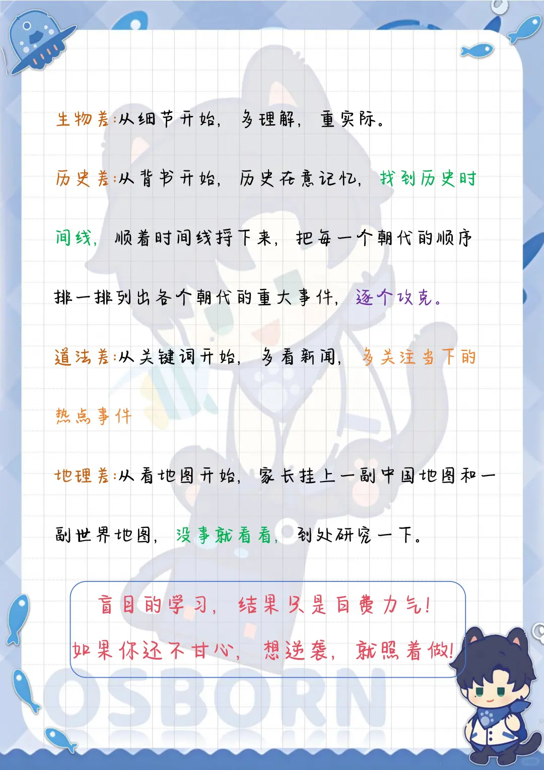 中考倒计时60天 差生极限自救🔥 第6张
