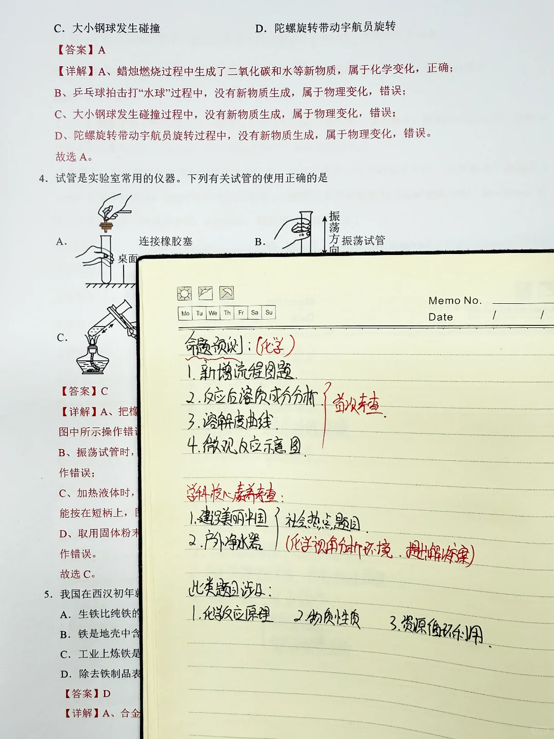 河北省押题卷已经发到班主任手里了 第6张