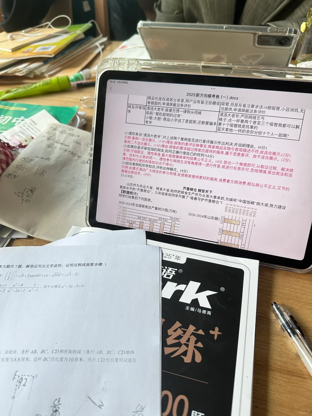 不要因焦虑而玩手机！ 第1张