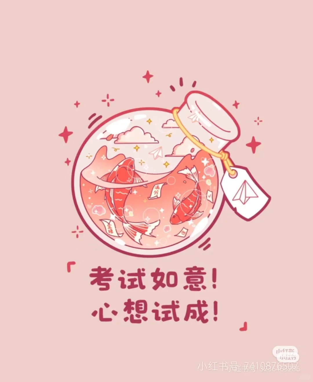 体育中考注意事项，体育中考加油 第1张