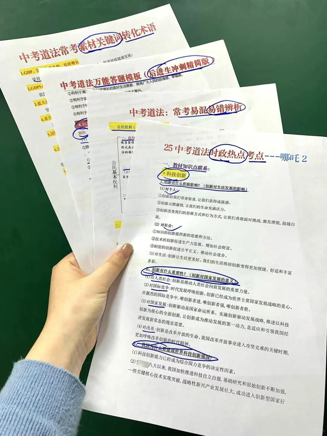 假如从4月11号开逆袭中考，进来一个救一个 第8张