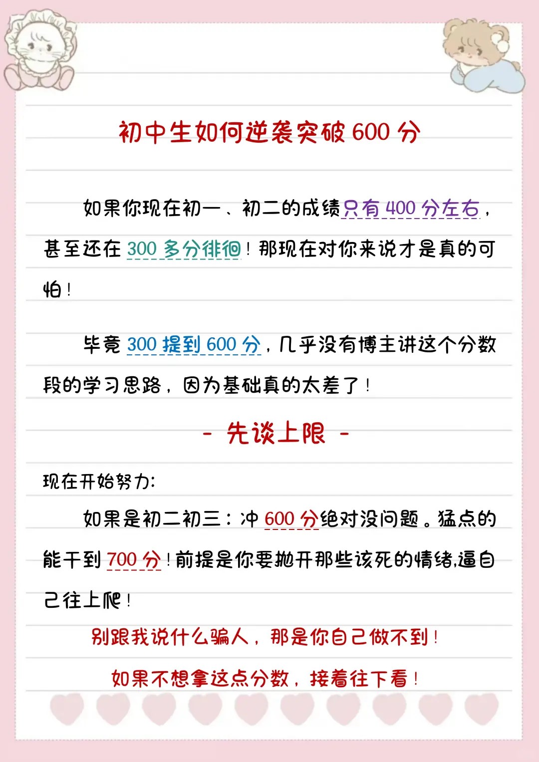 万里不惜死，一朝得成功 第5张