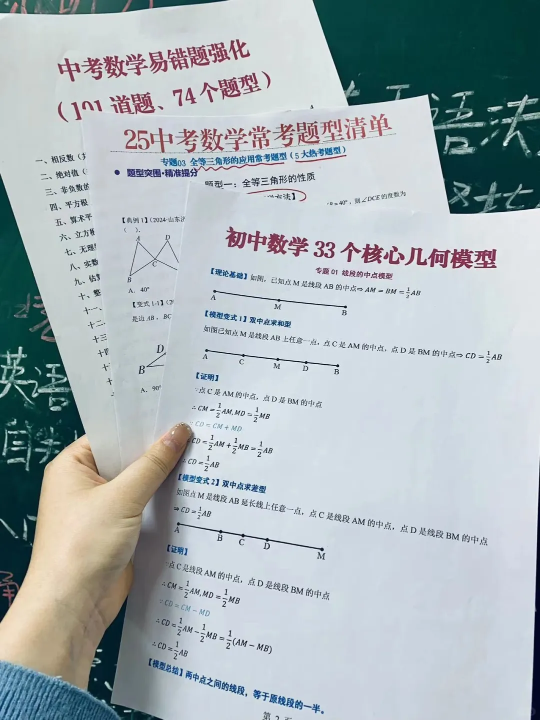 初三火箭班的二轮复习计划，把握好逆袭700+ 第5张
