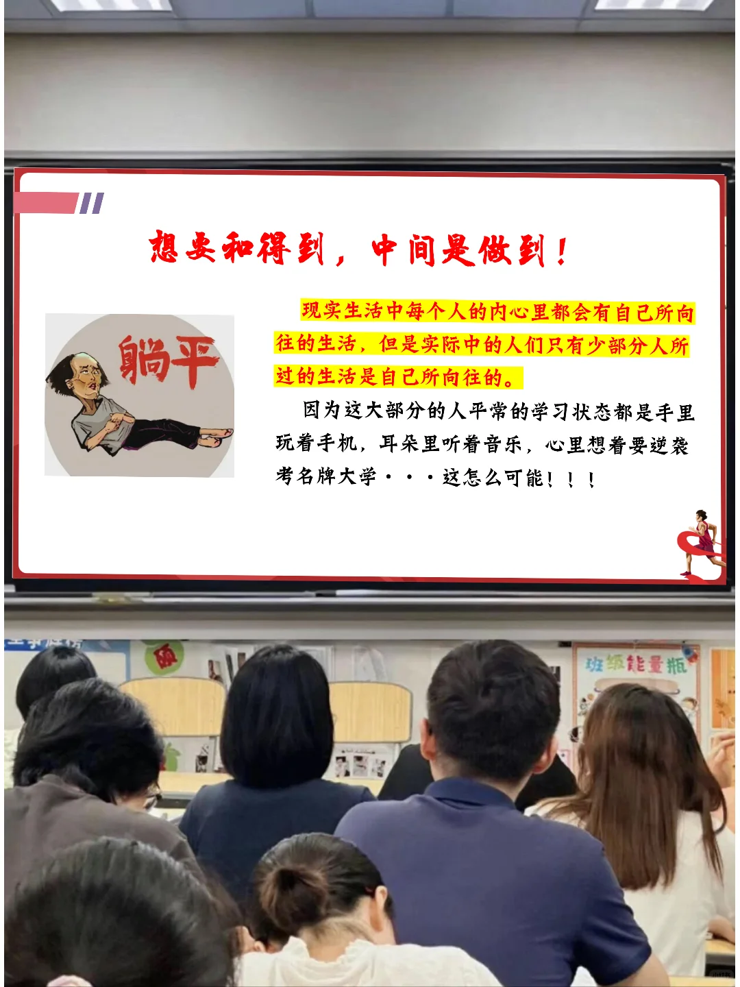 初三班主任50天动员主题班会🔥 第13张