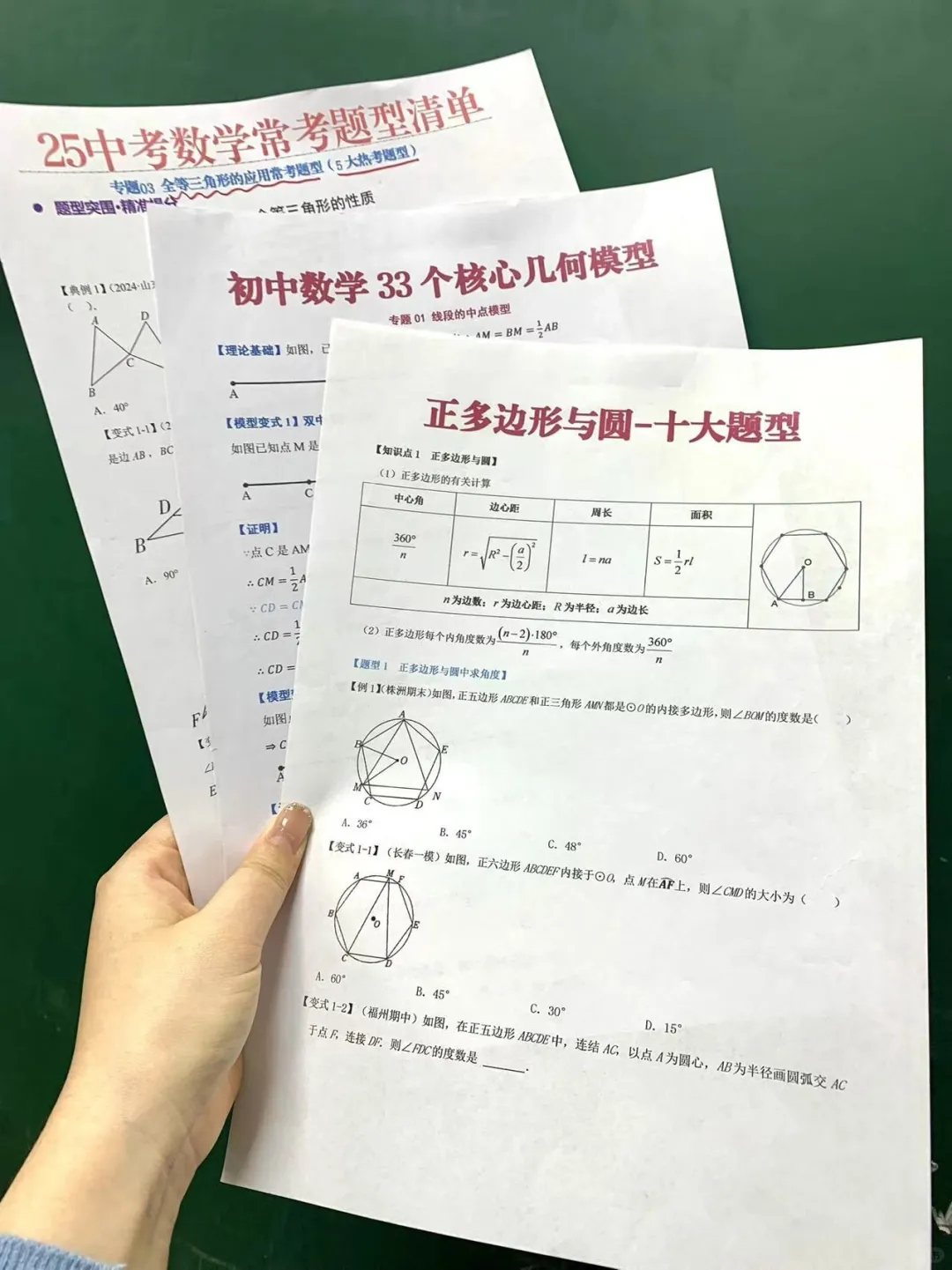 假如从4月11号开逆袭中考，进来一个救一个 第7张