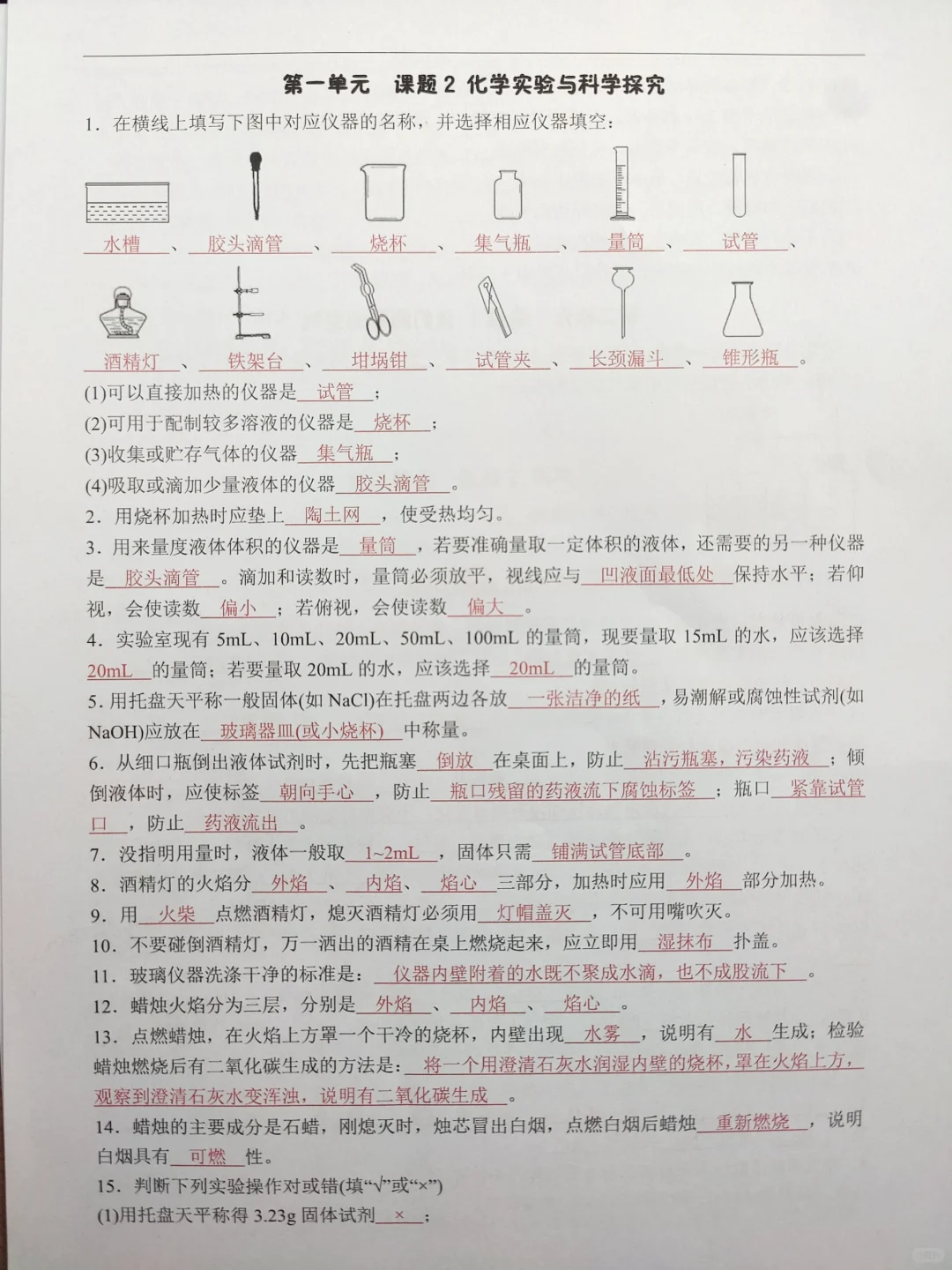 新九上化学知识点总结（超详细） 第5张