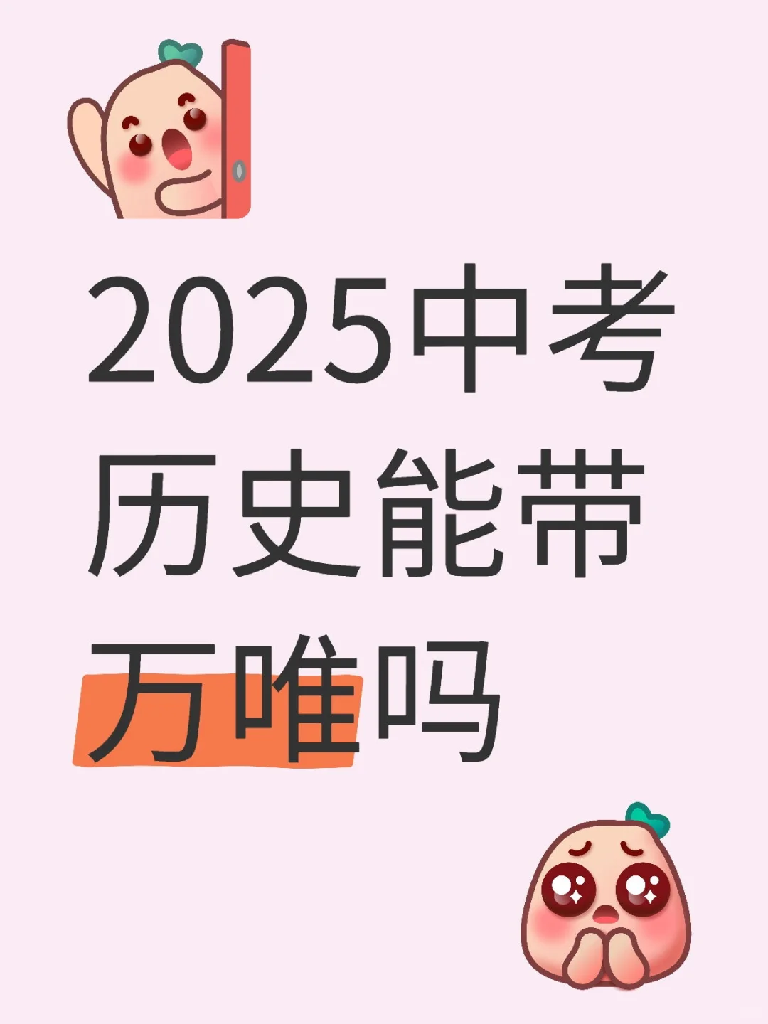 河北，万一每个地区每个考场不一样怎么办？ 第1张