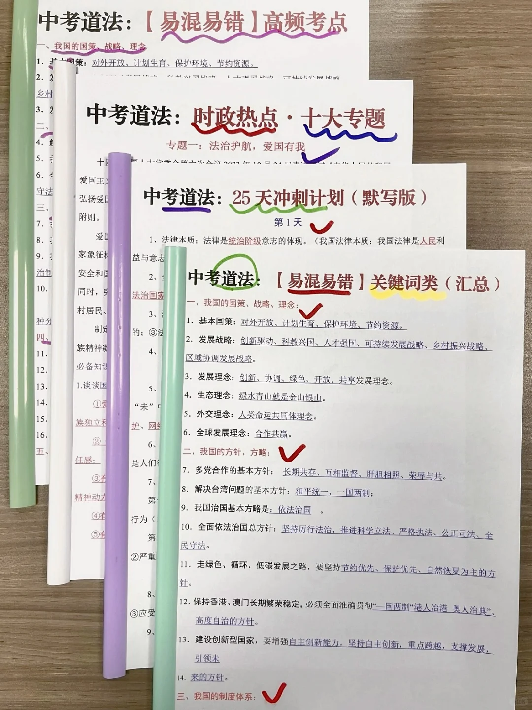 中考逆袭｜超详细版规划表【附各科学习资料】 第11张
