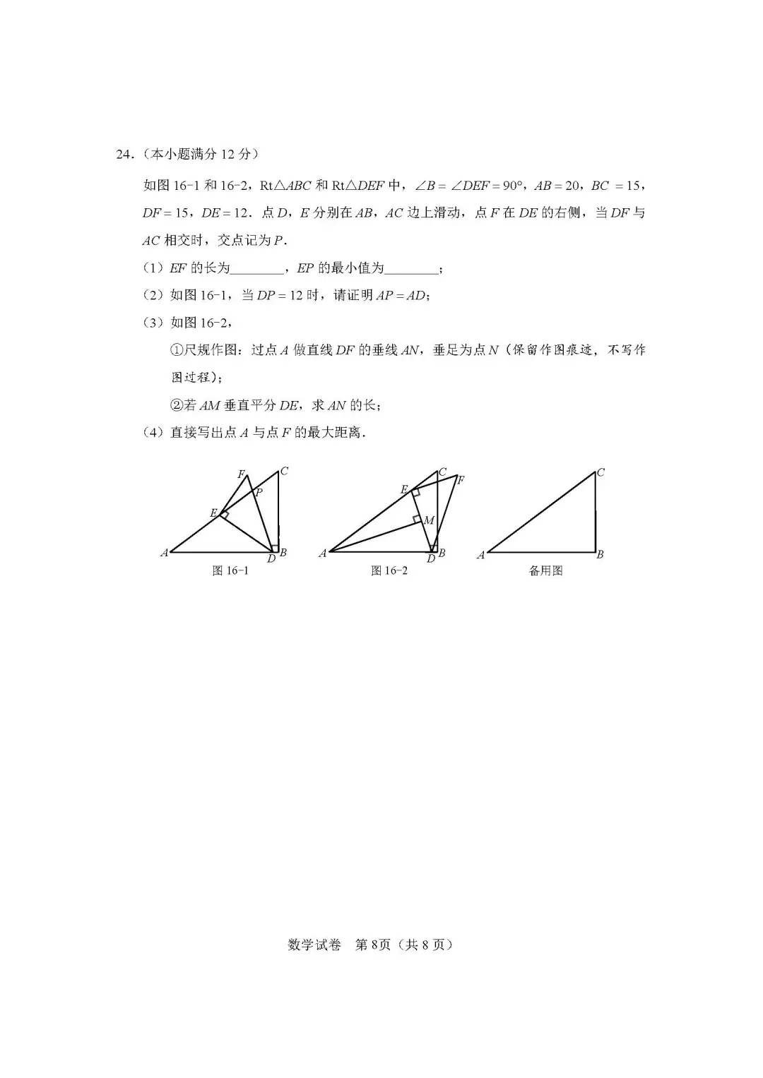 2025年河北中考样卷 第10张