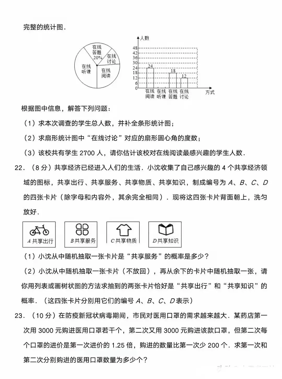2025年中考数学第二次模拟测试卷必做！ 第15张