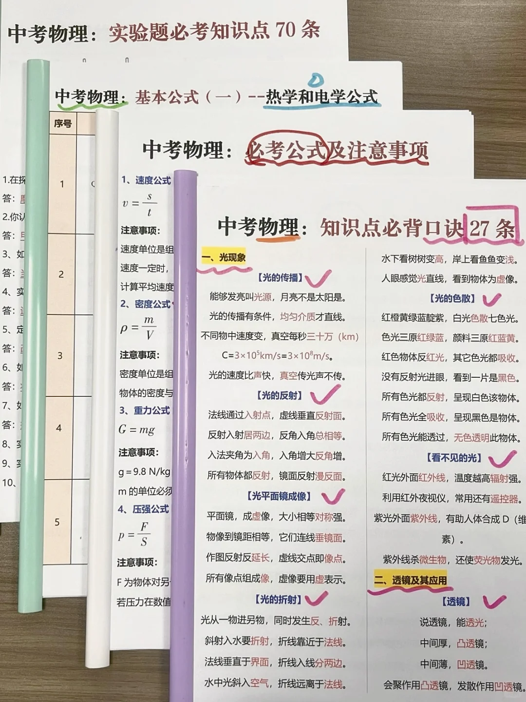 中考逆袭｜超详细版规划表【附各科学习资料】 第1张