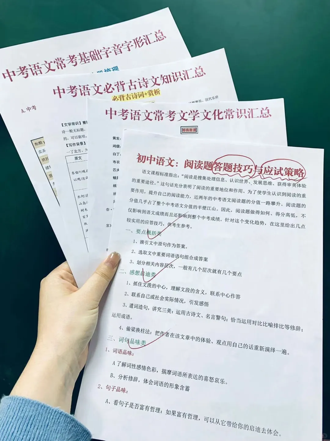 初三火箭班的二轮复习计划，把握好逆袭700+ 第3张