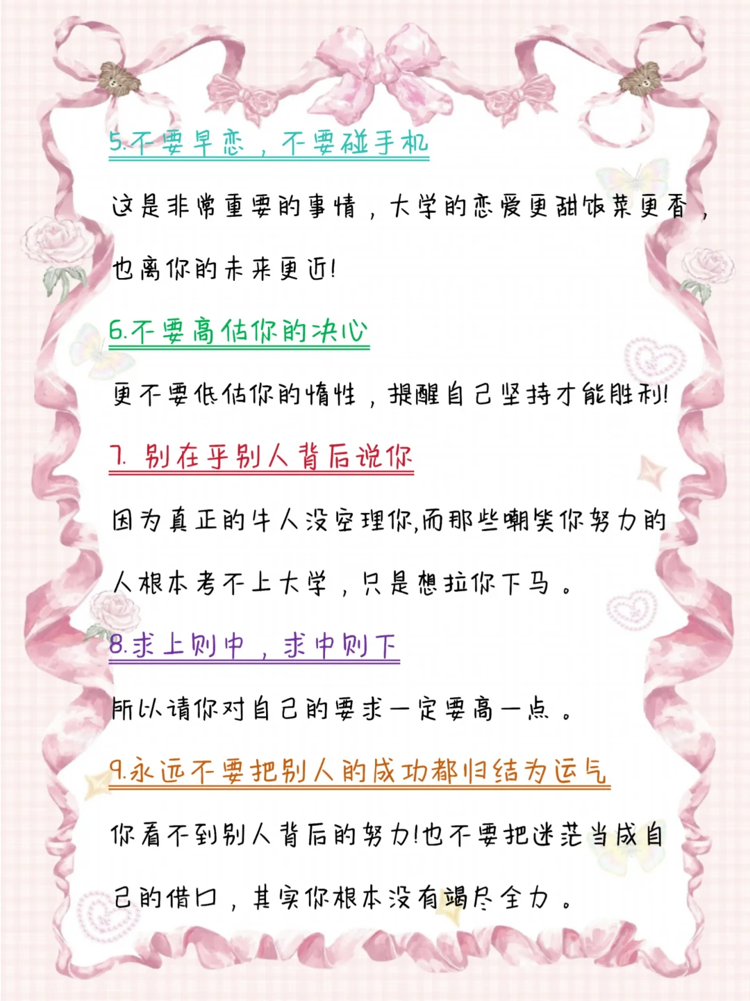初中：八个退步表现，小心越陷越深！ 第4张