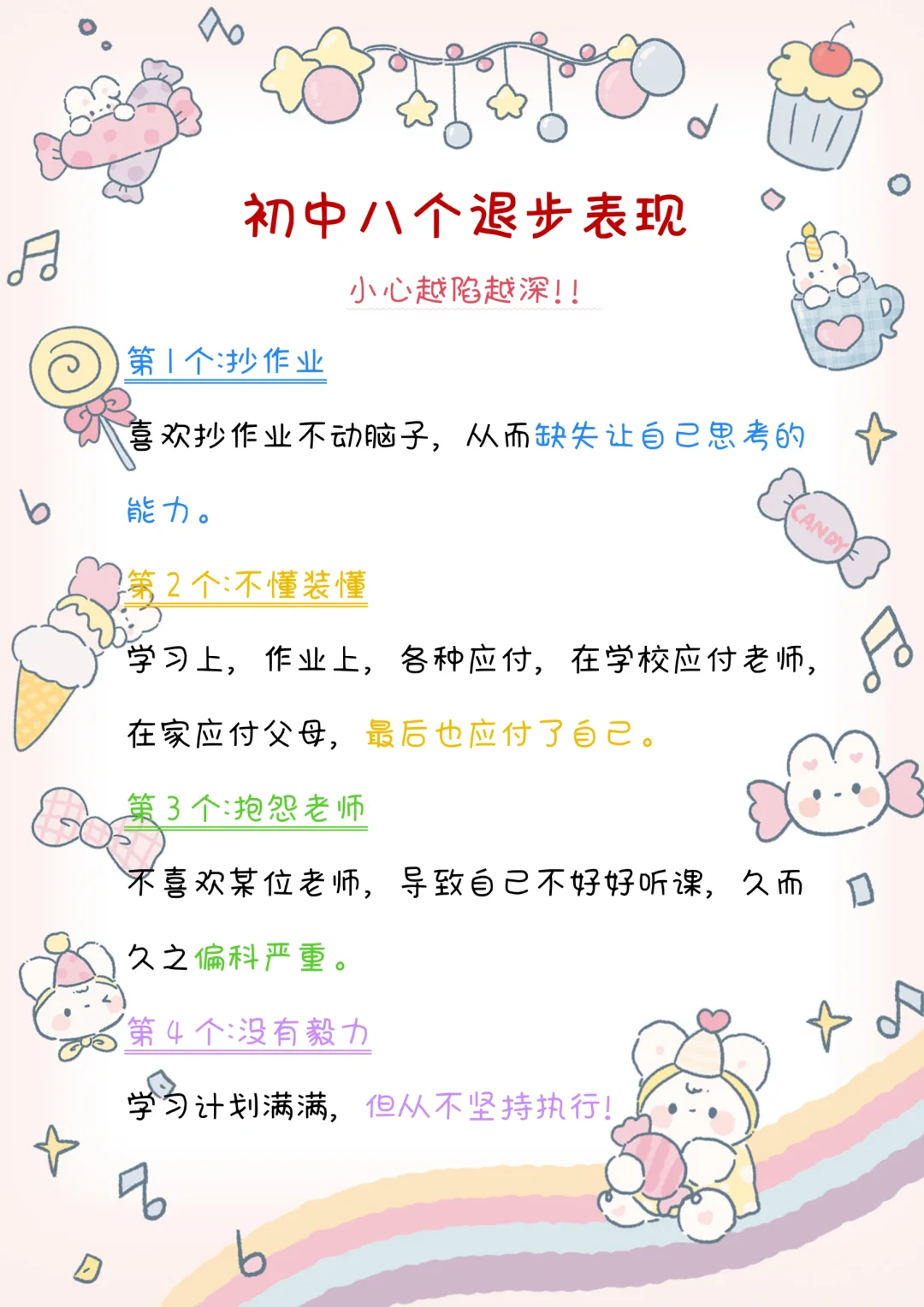 初中这样做，少走一半弯路！ 第3张