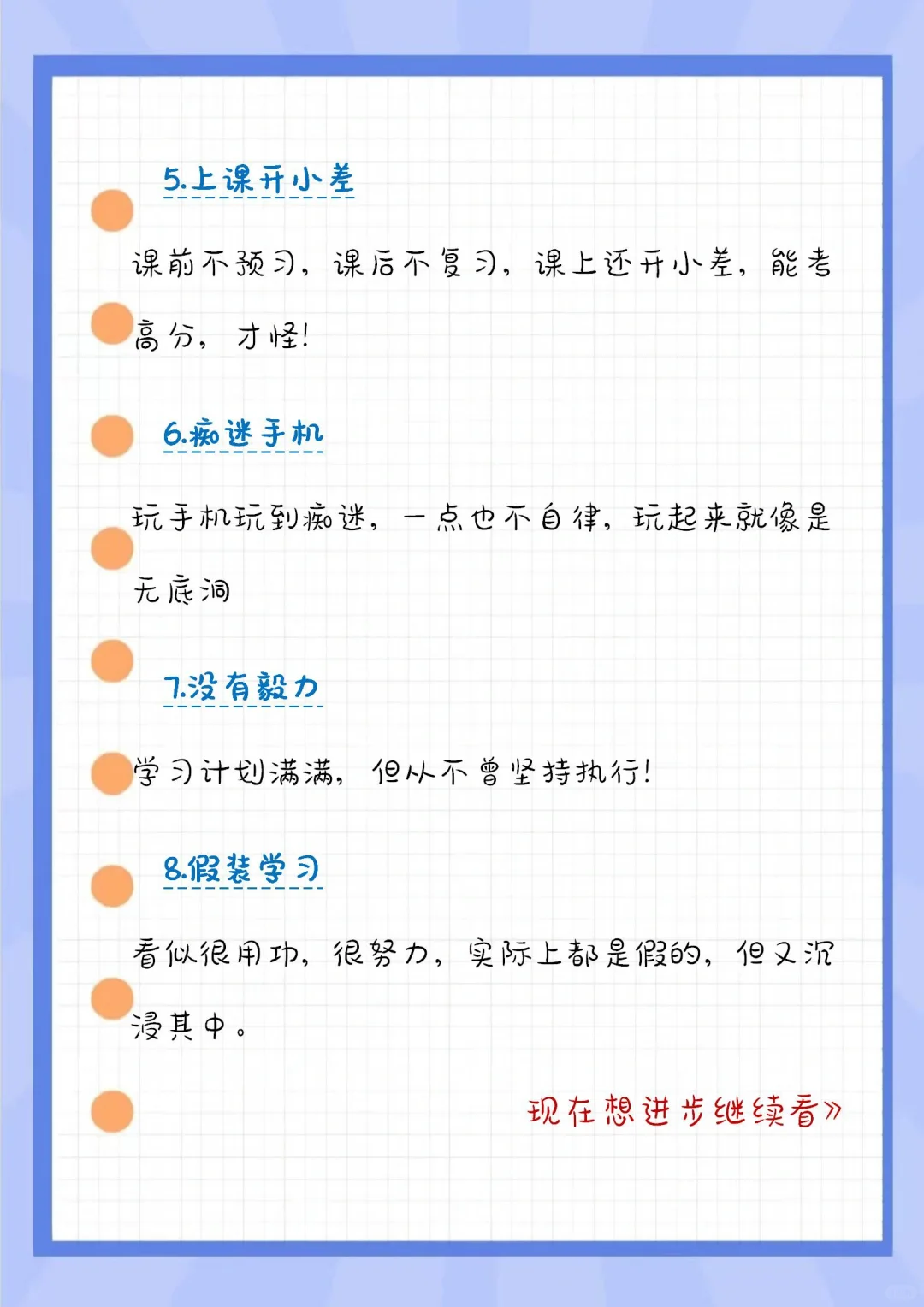 你一定要狠下心来努力变成一个厉害的人！ 第5张