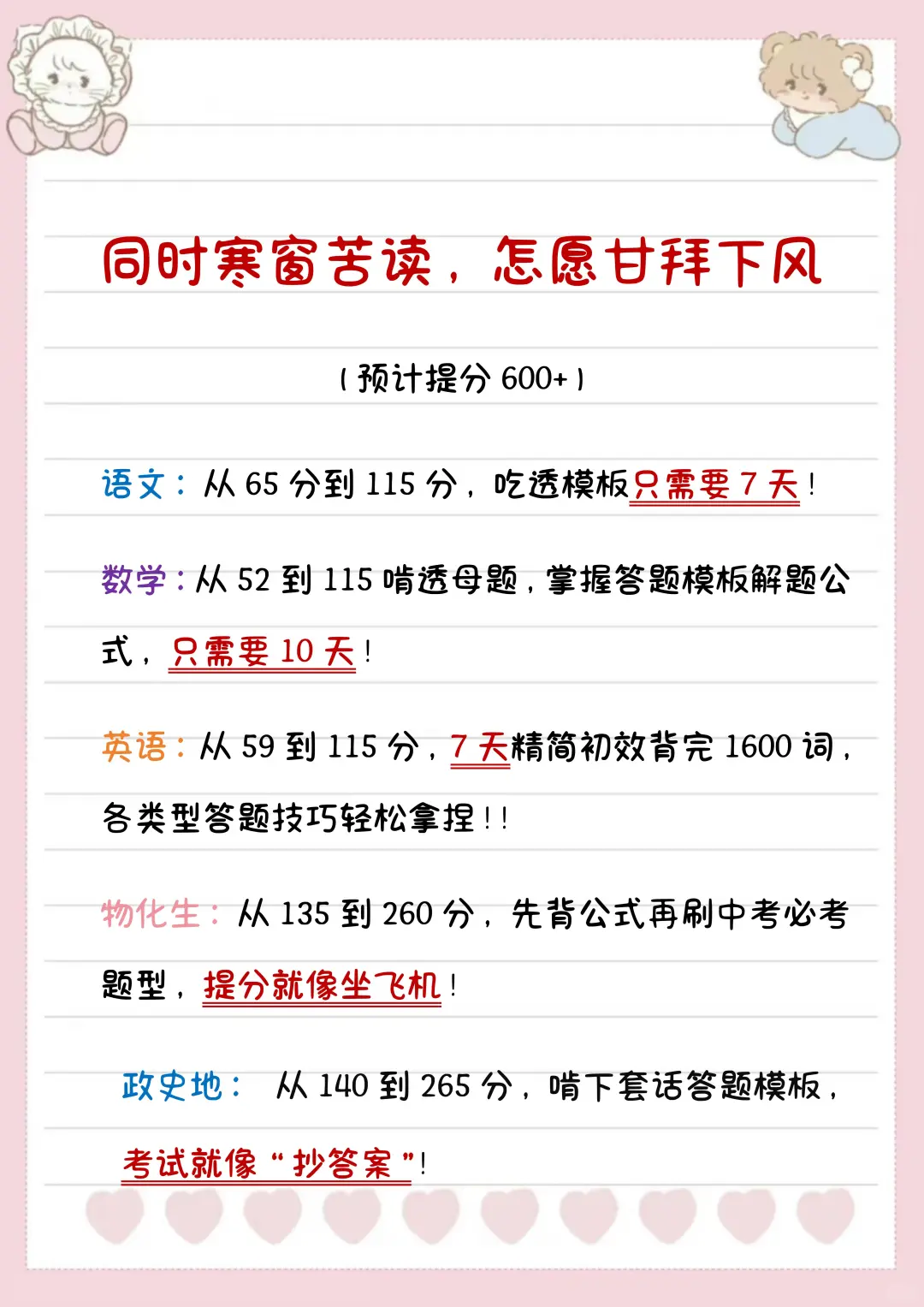 万里不惜死，一朝得成功 第6张