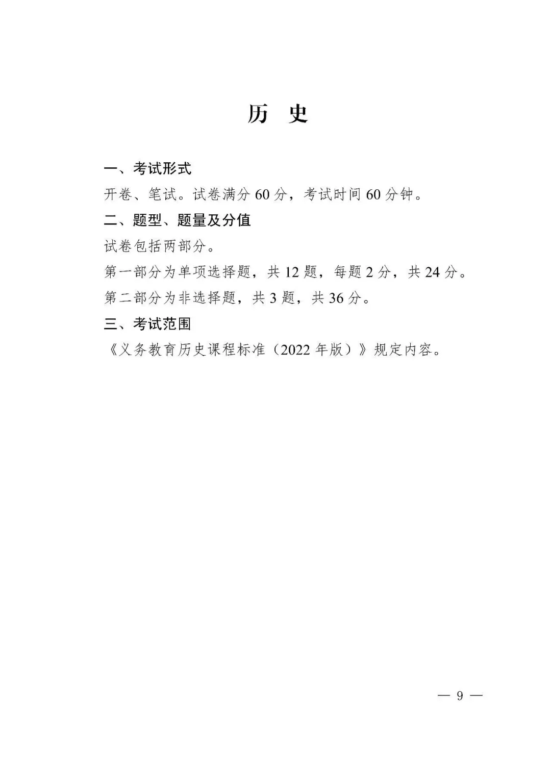 @2025年中考生 请仔细阅读！ 第9张