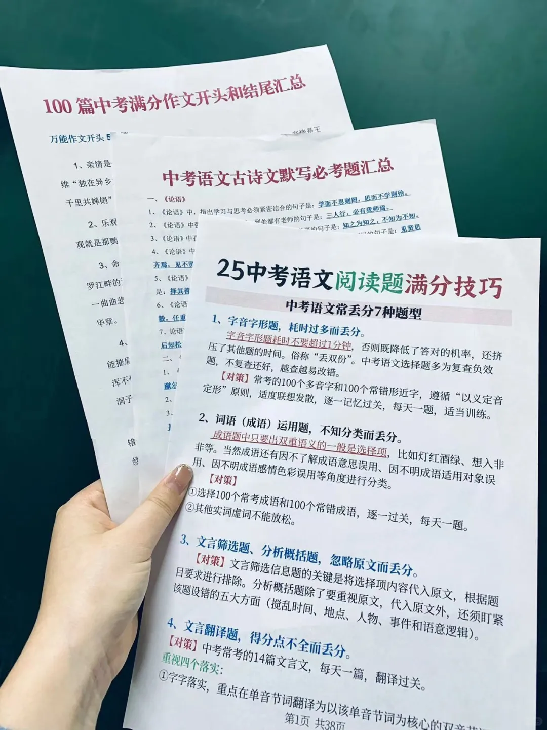 初三火箭班的二轮复习计划，把握好逆袭700+ 第4张