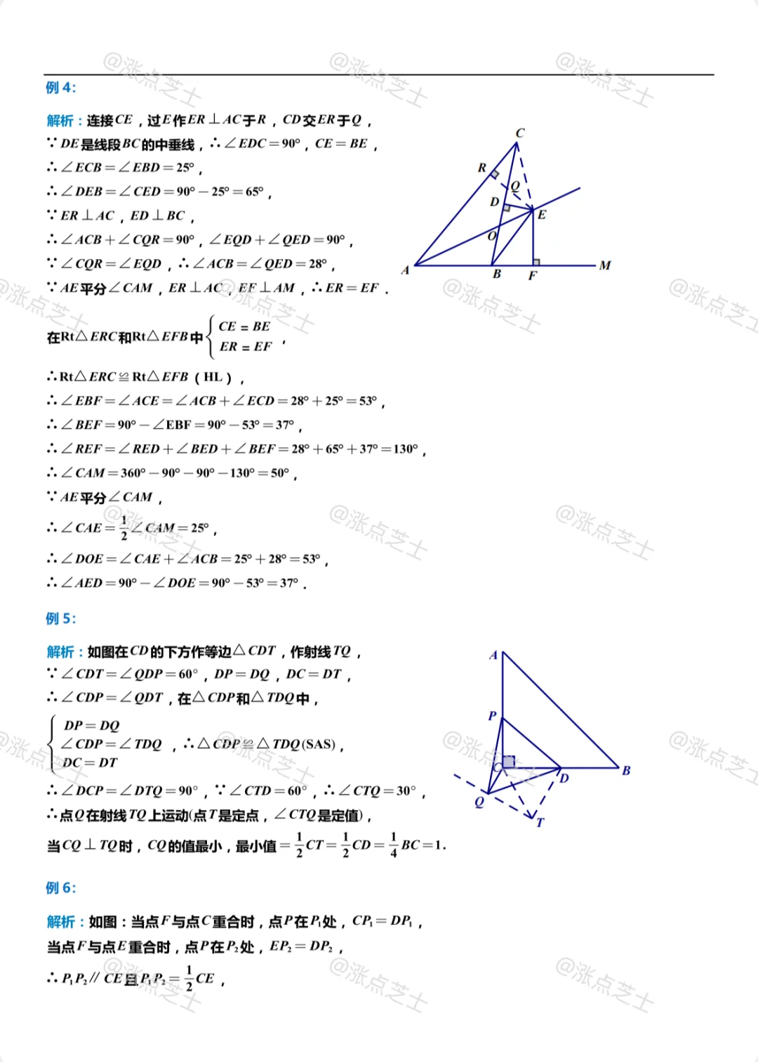 中考数学必考70道母题题型，答题速度翻倍！ 第4张