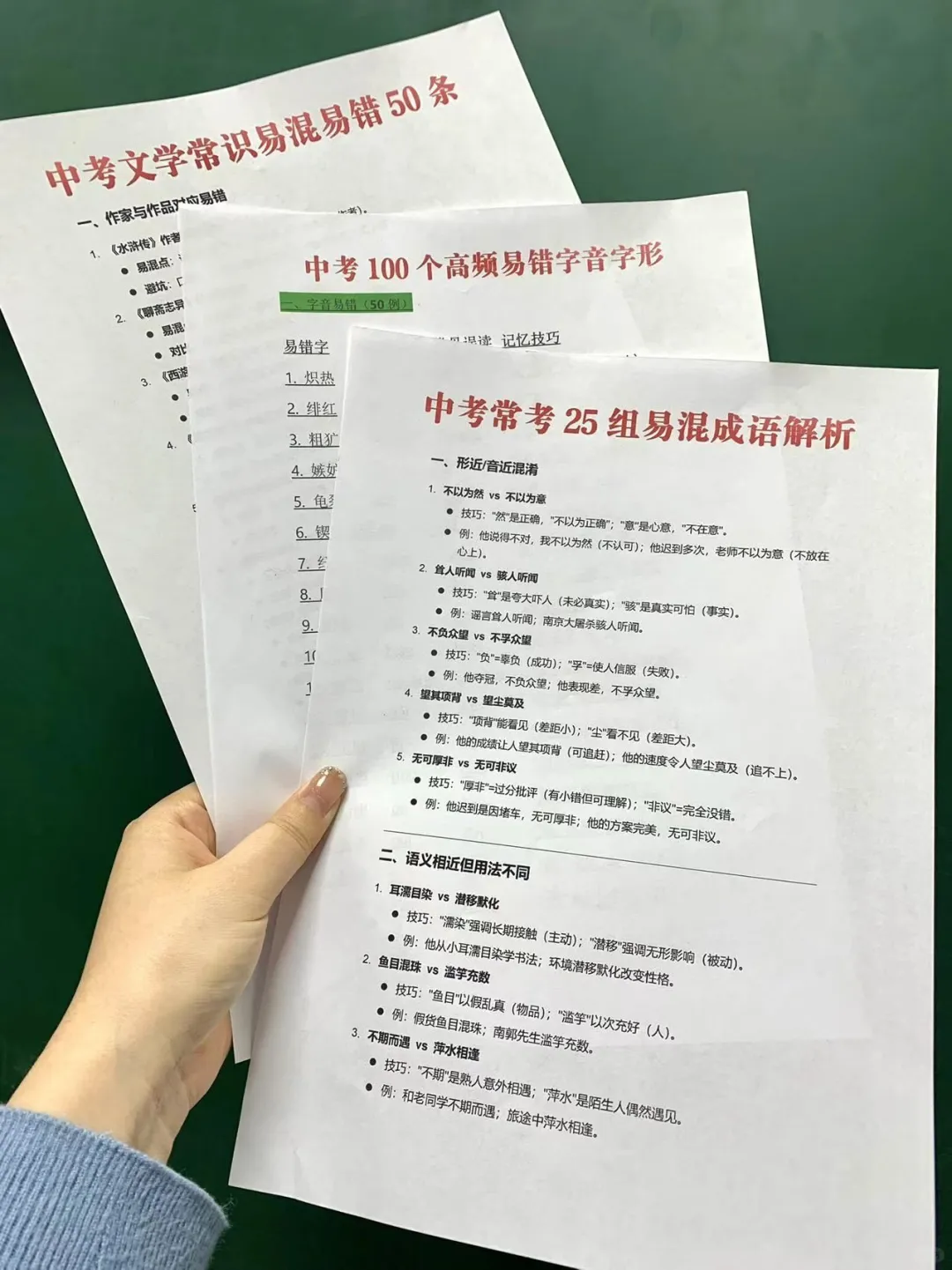 假如从4月11号开逆袭中考，进来一个救一个 第5张