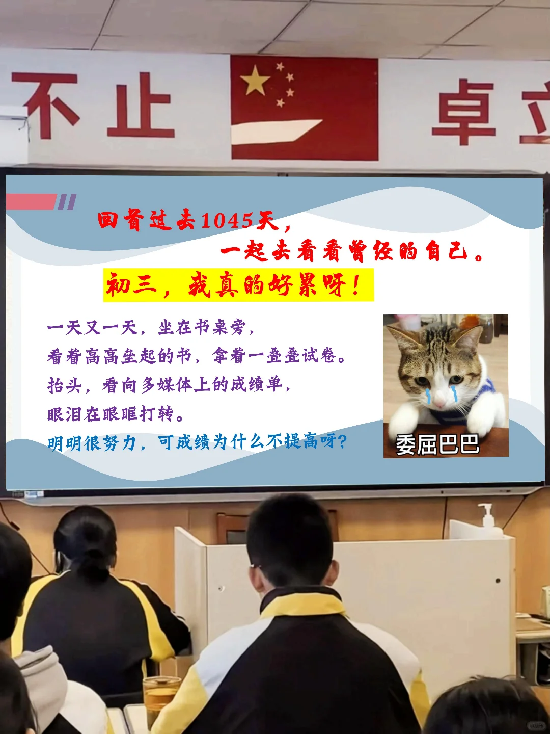 一个合格的初三班主任，冲刺中考50天布局❗ 第10张