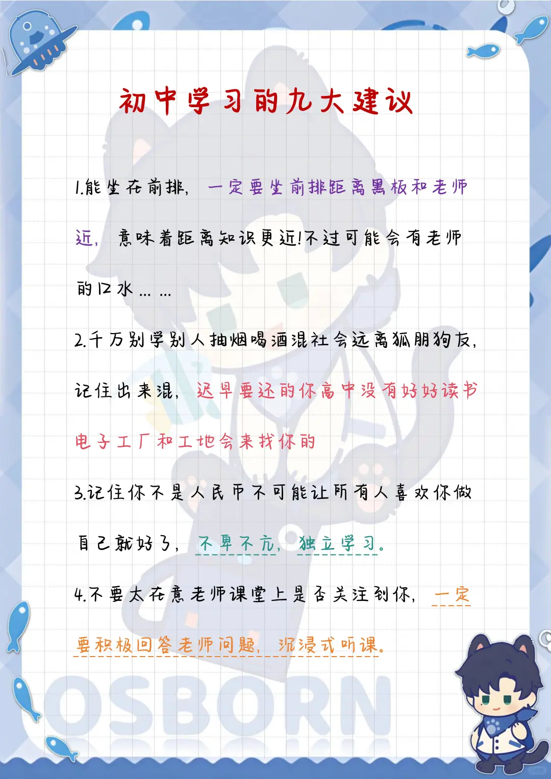 中考倒计时60天 差生极限自救🔥 第3张