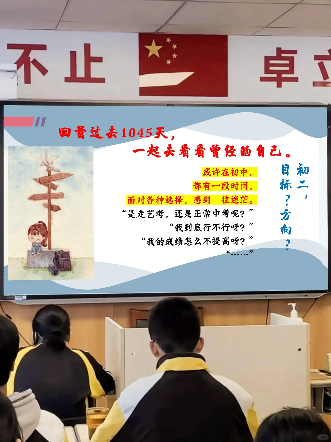 一个合格的初三班主任，冲刺中考50天布局❗ 第11张