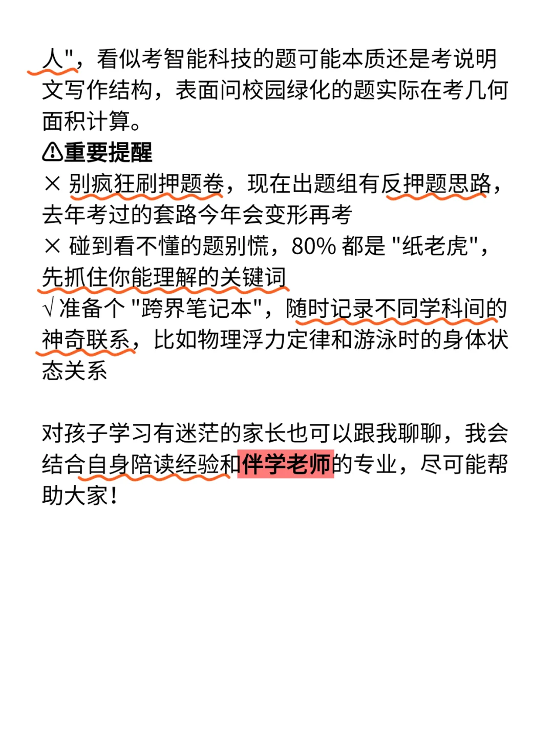 太恶心了，教育部临时通知，心疼25届初三生 第1张