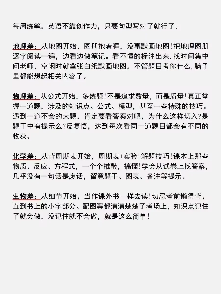 过来人建议：孩子的初中时间一定不要浪费！ 第1张