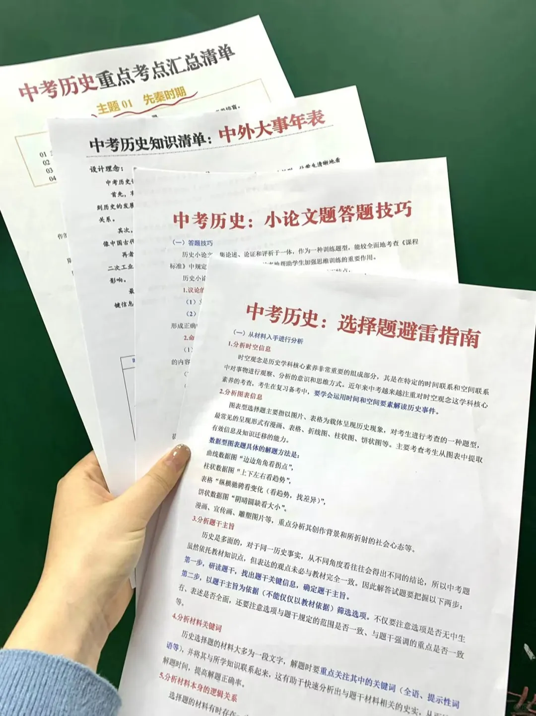 假如从4月11号开逆袭中考，进来一个救一个 第1张