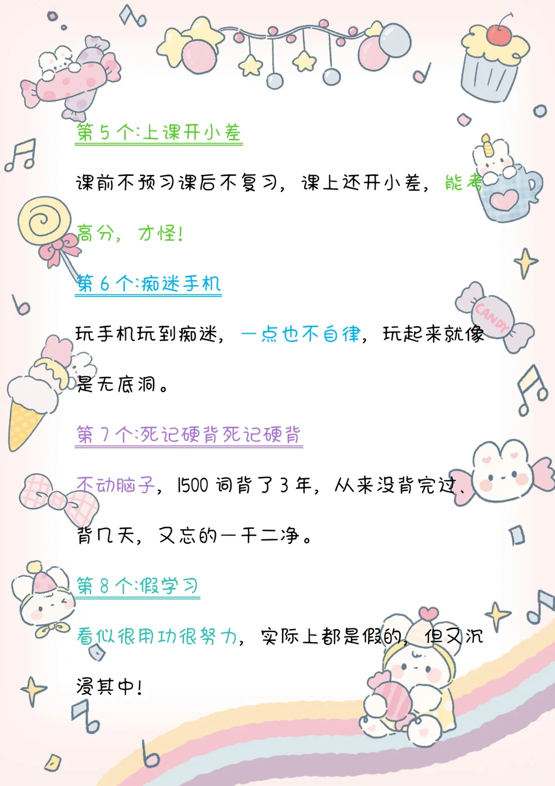 初中这样做，少走一半弯路！ 第4张