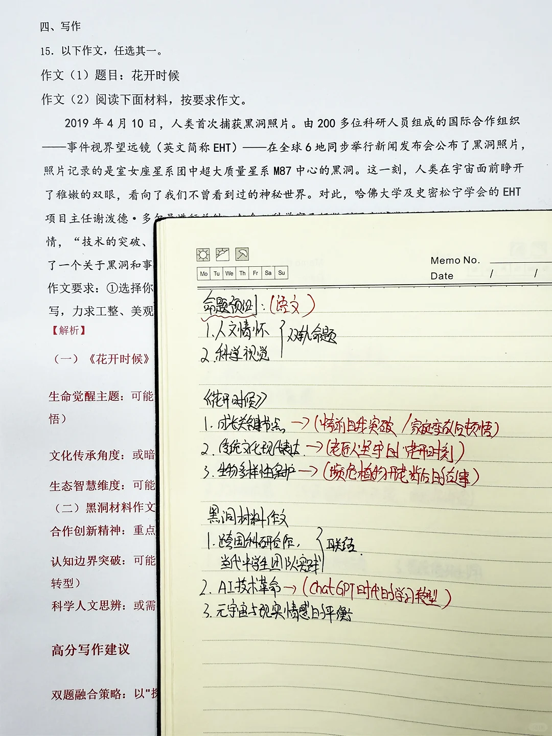 河北省押题卷已经发到班主任手里了 第5张