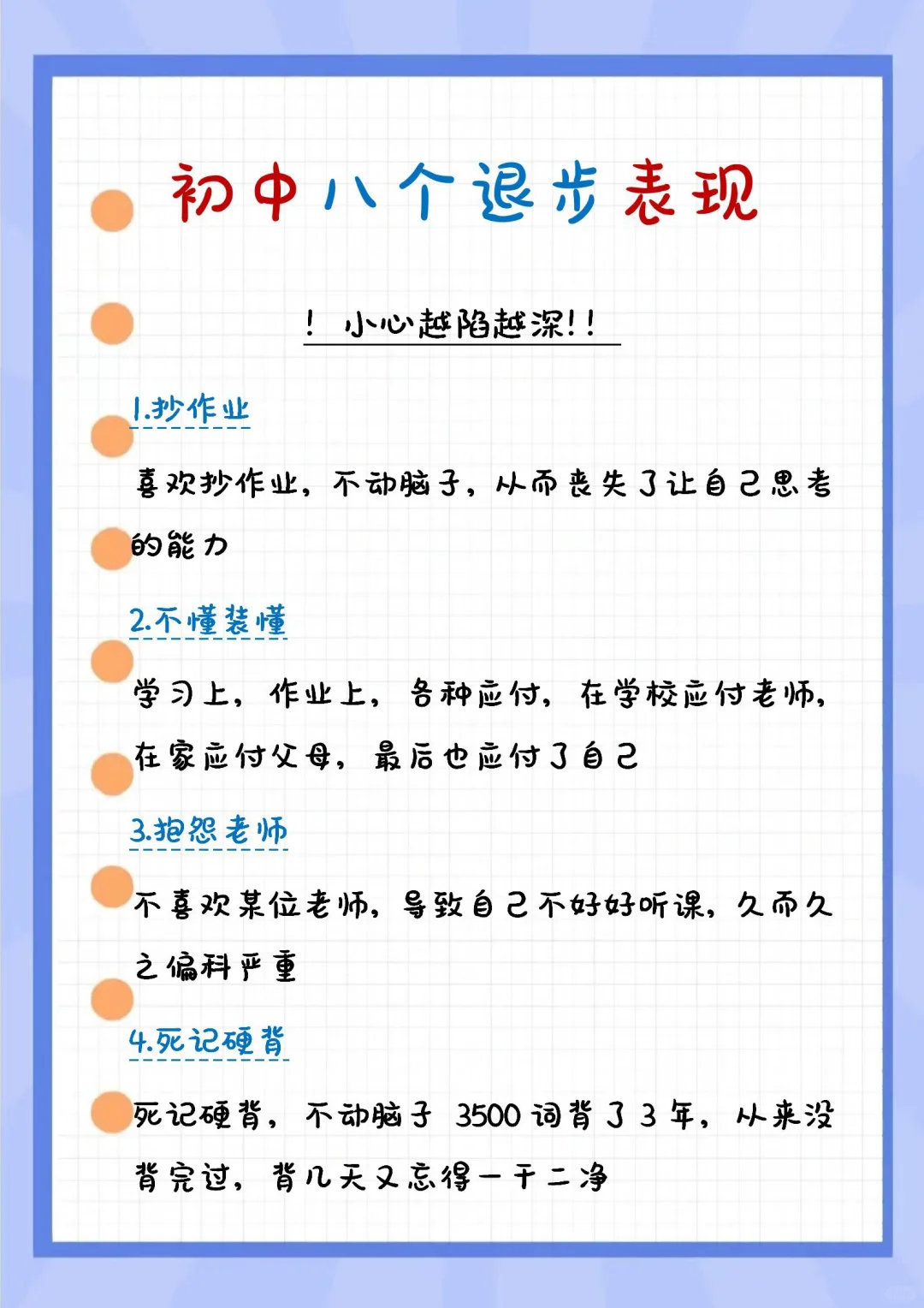 你一定要狠下心来努力变成一个厉害的人！ 第4张