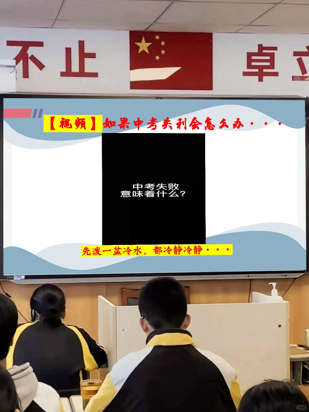 一个合格的初三班主任，冲刺中考50天布局❗ 第13张
