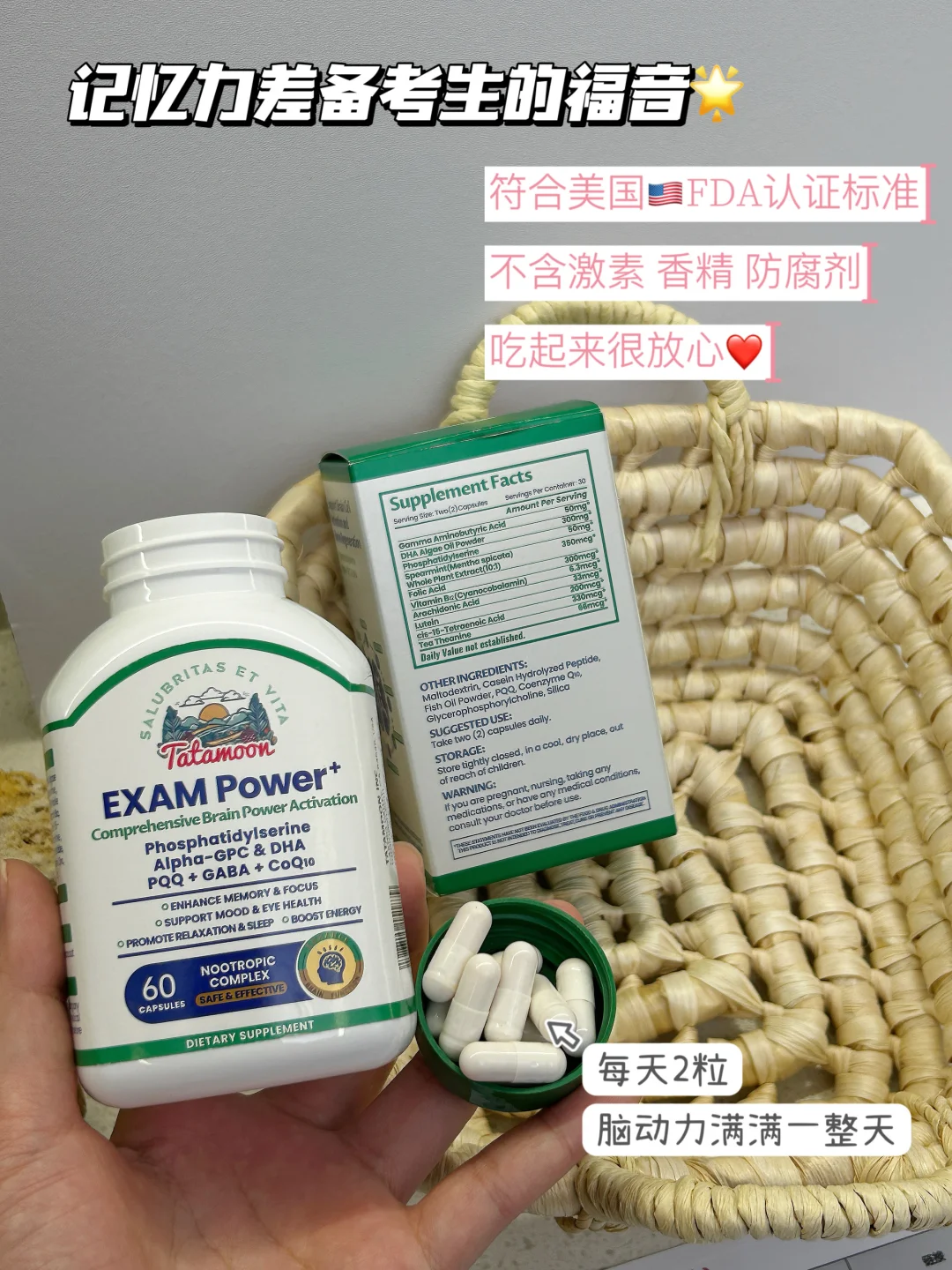 中考倒计时！记忆力差的都去试神经酸 第1张