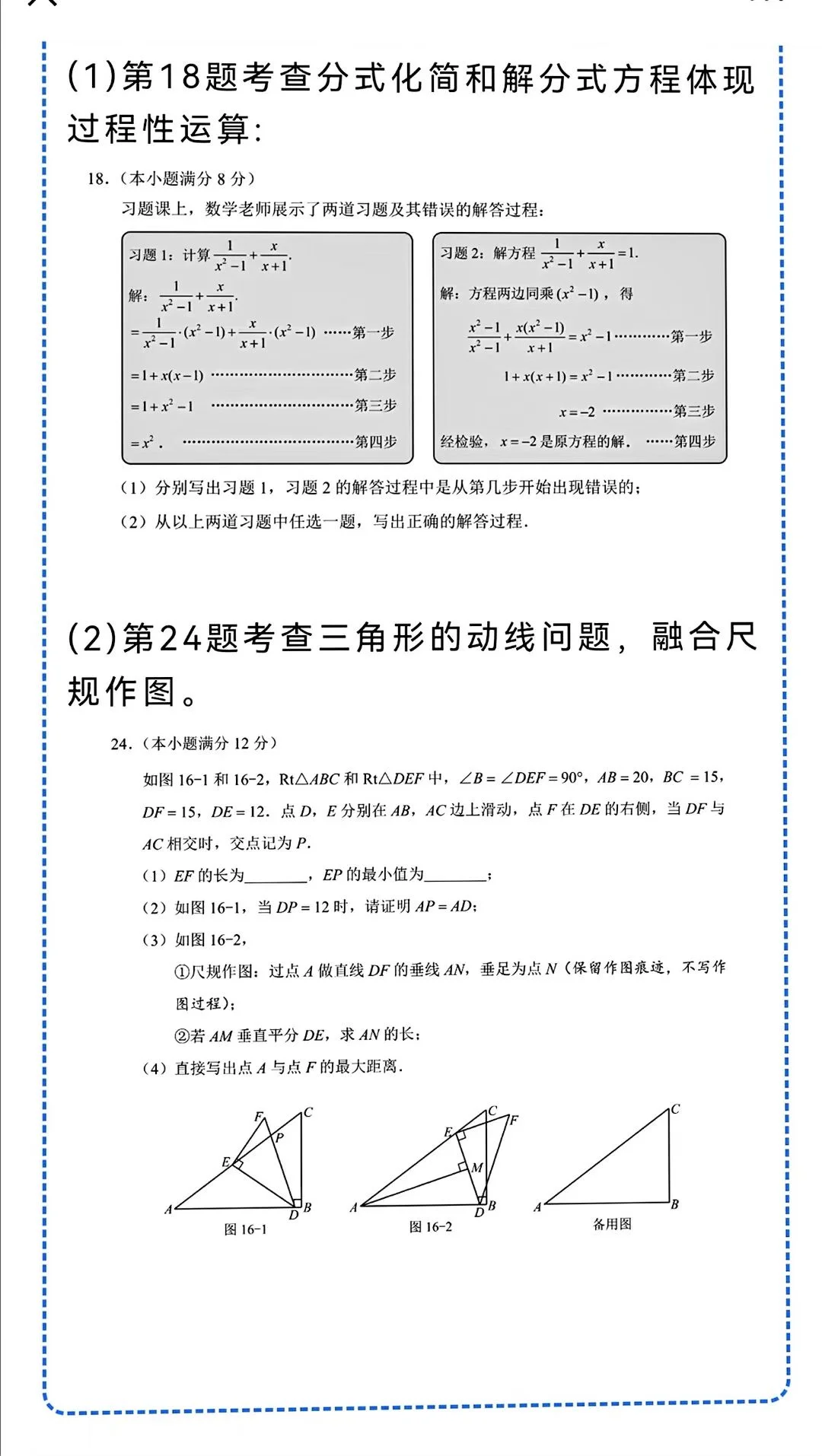 2025年河北中考样卷 第1张