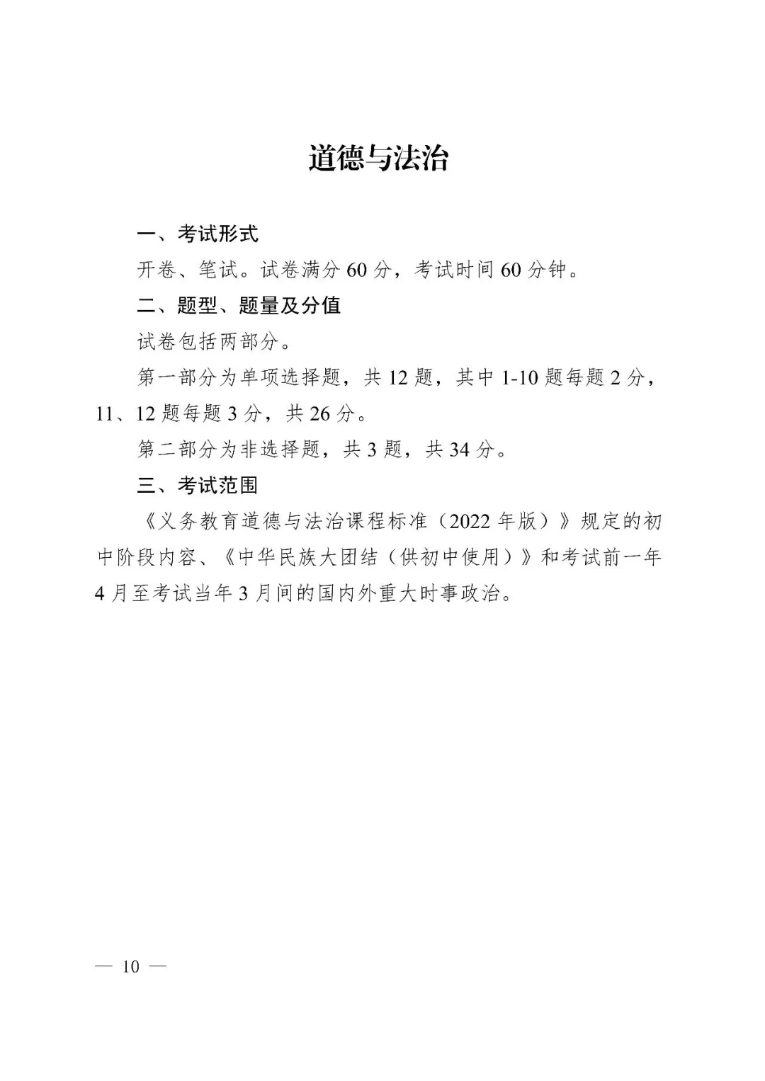 @2025年中考生 请仔细阅读！ 第10张